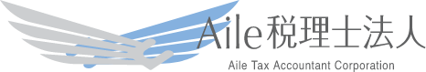 税理士法人aileオフィシャルwebサイト